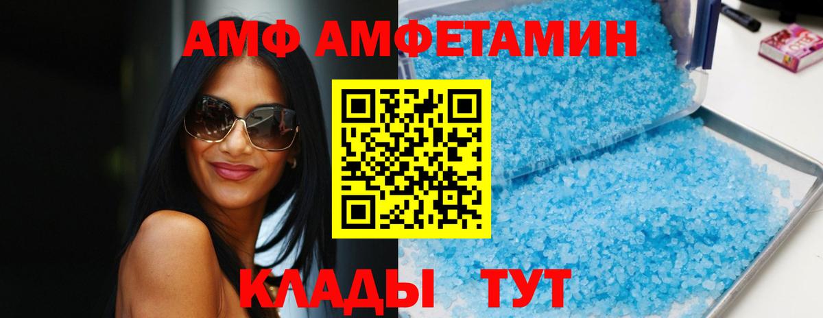 АМФЕТАМИН  Amphetamine Premium  Вход с VPN  Верхняя Пышма 