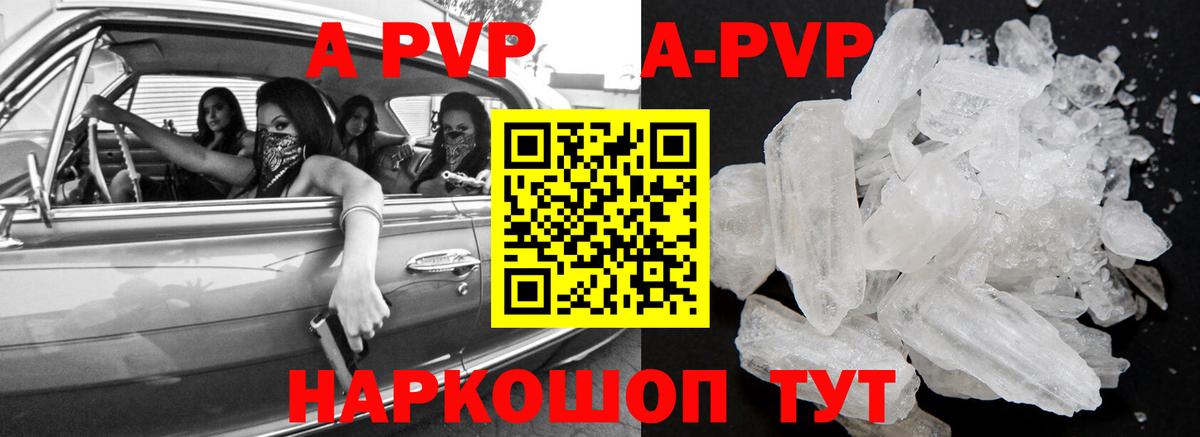 Alpha-PVP  APVP СК  Вход с VPN  Alpha PVP VHQ  Верхняя Пышма 