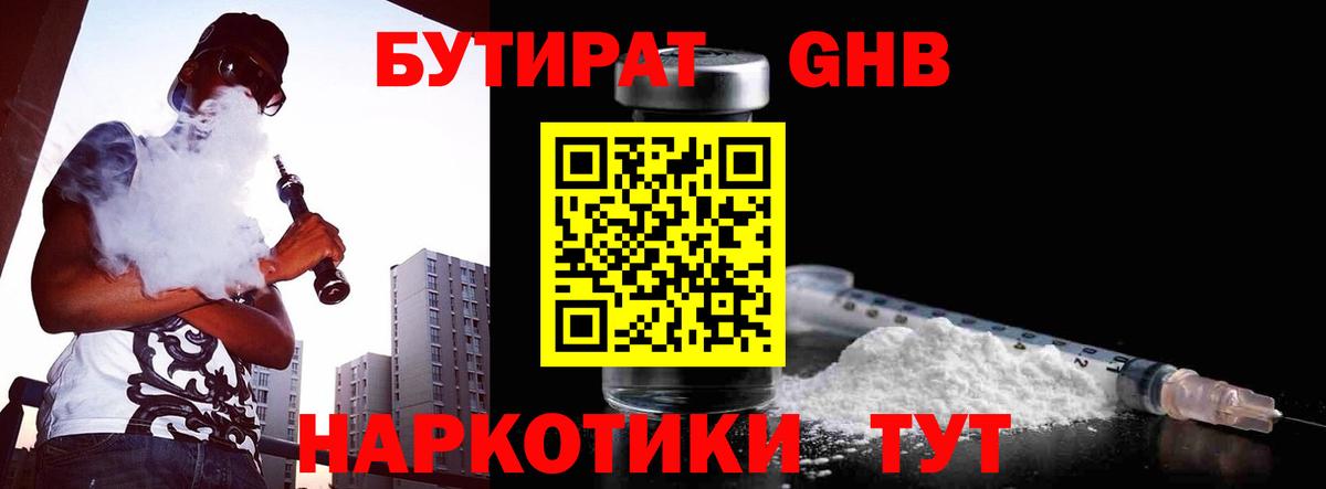 Бутират вода Верхняя Пышма