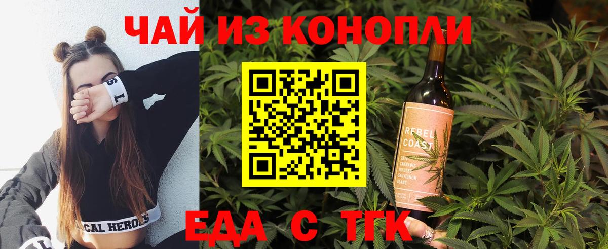 Печенье с ТГК конопля  Вход с VPN  Верхняя Пышма 