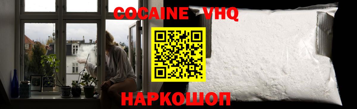 Верхняя Пышма  Cocaine Боливия  Вход с VPN  КОКАИН  COCAIN 98% 