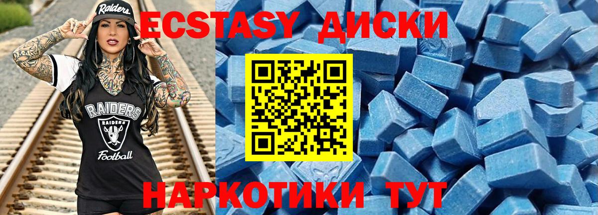 Верхняя Пышма  Экстази DUBAI  Ecstasy Cube  Ecstasy  Вход с VPN 