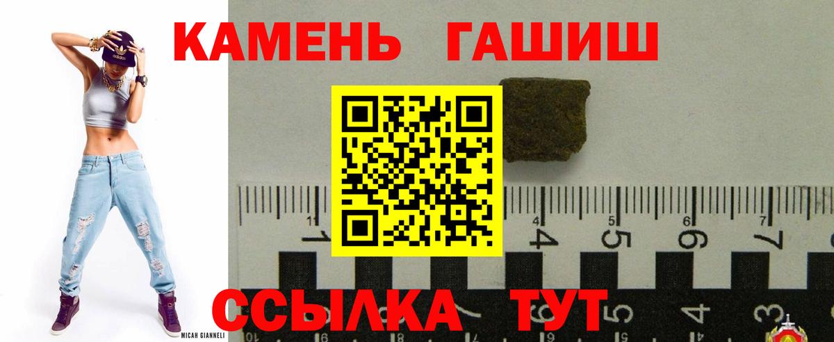 ГАШ гарик  ГАШ Изолятор  наркотики  ГАШИШ  Верхняя Пышма  Вход с VPN 