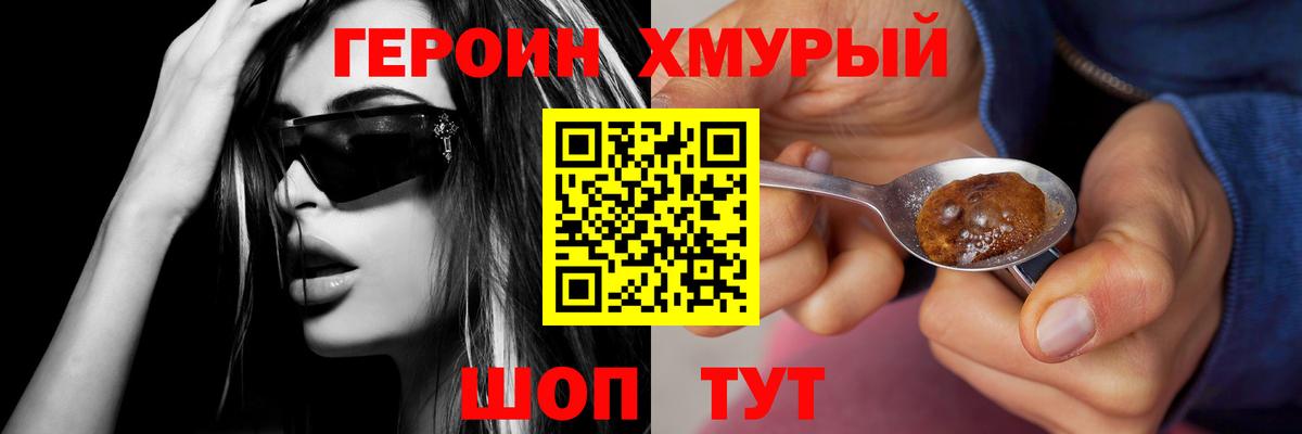 Верхняя Пышма  Героин белый  ГЕРОИН  Вход с VPN 