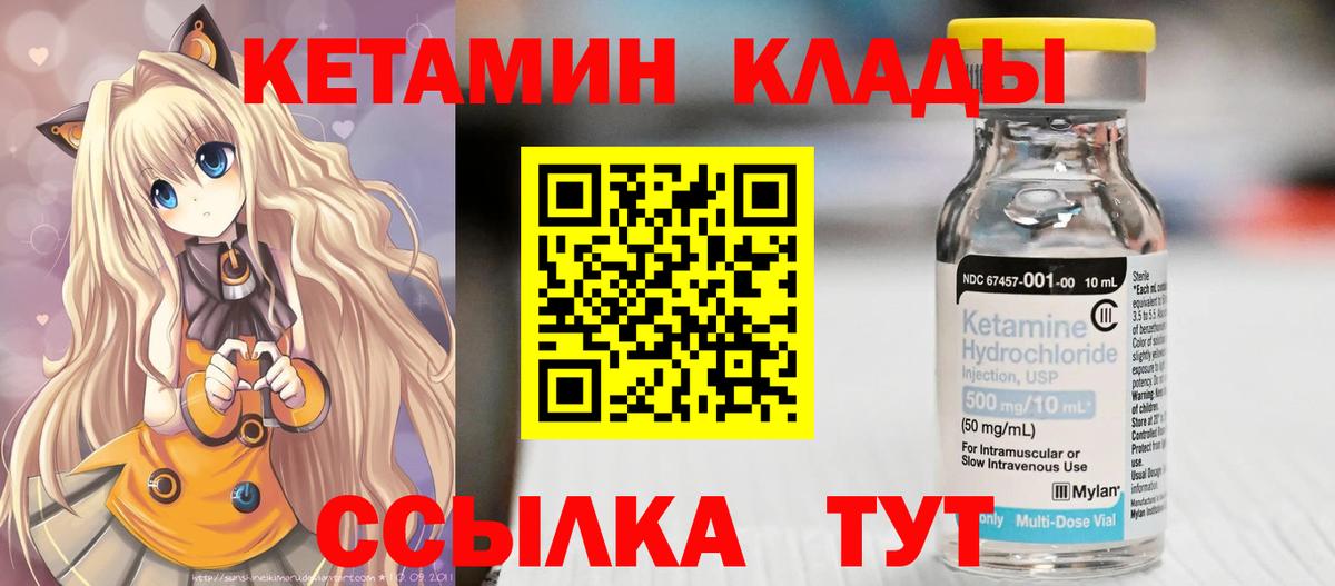 Верхняя Пышма  Кетамин VHQ  Вход с VPN 