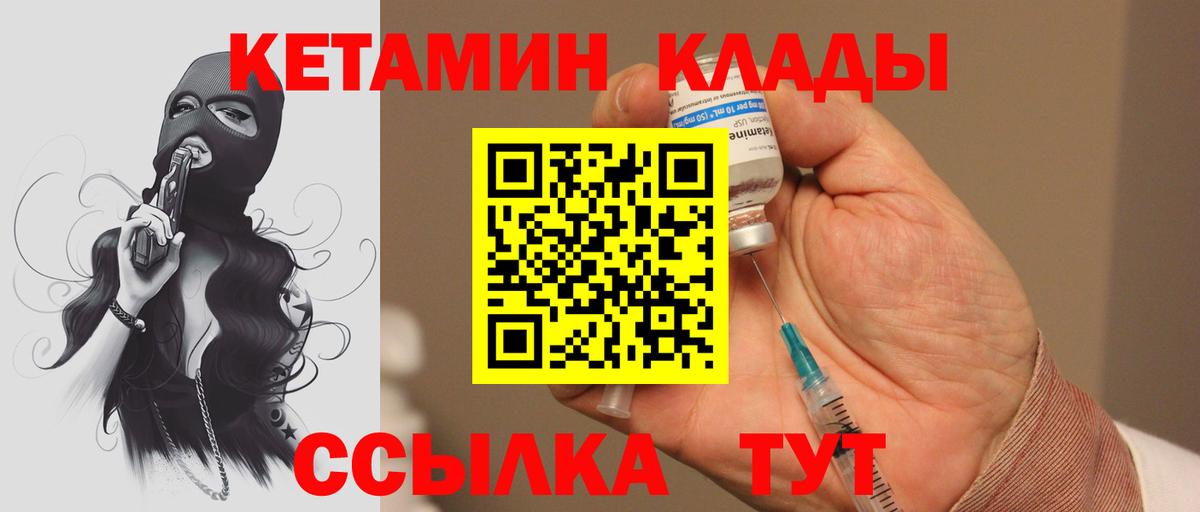 Кетамин VHQ Верхняя Пышма