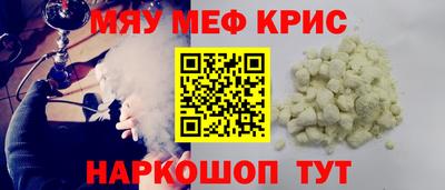 мефедрон мука Краснокаменск