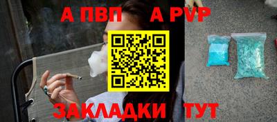 спайс Краснознаменск