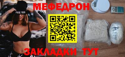 мефедрон мука Краснокаменск