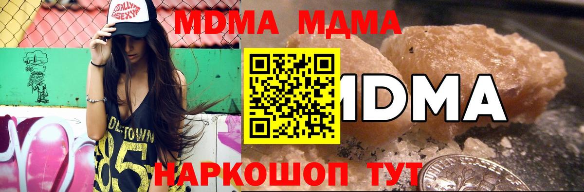 MDMA  Вход с VPN  МДМА Molly  Верхняя Пышма  MDMA кристаллы 