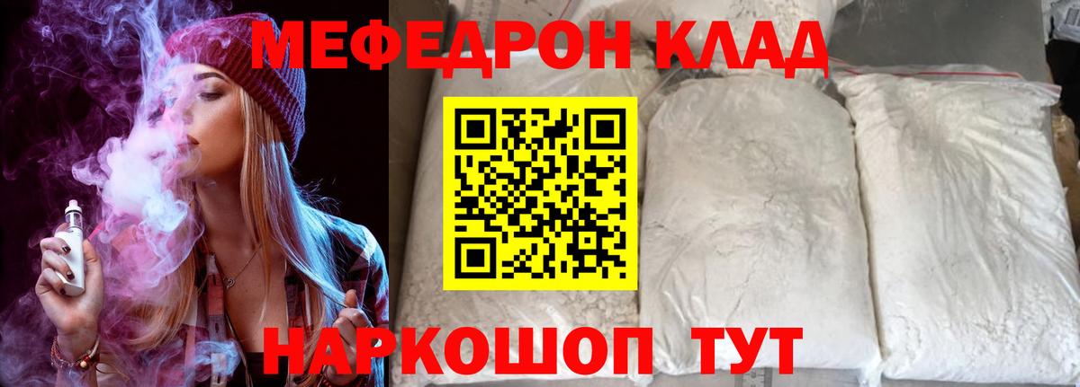 МЕФ мука Верхняя Пышма