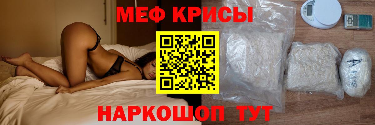 закладка  Вход с VPN  МЯУ-МЯУ  Меф VHQ  Верхняя Пышма  Мефедрон кристаллы 