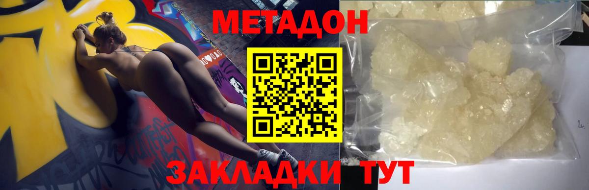 мега сайт  Вход с VPN  Верхняя Пышма  Метадон белоснежный 