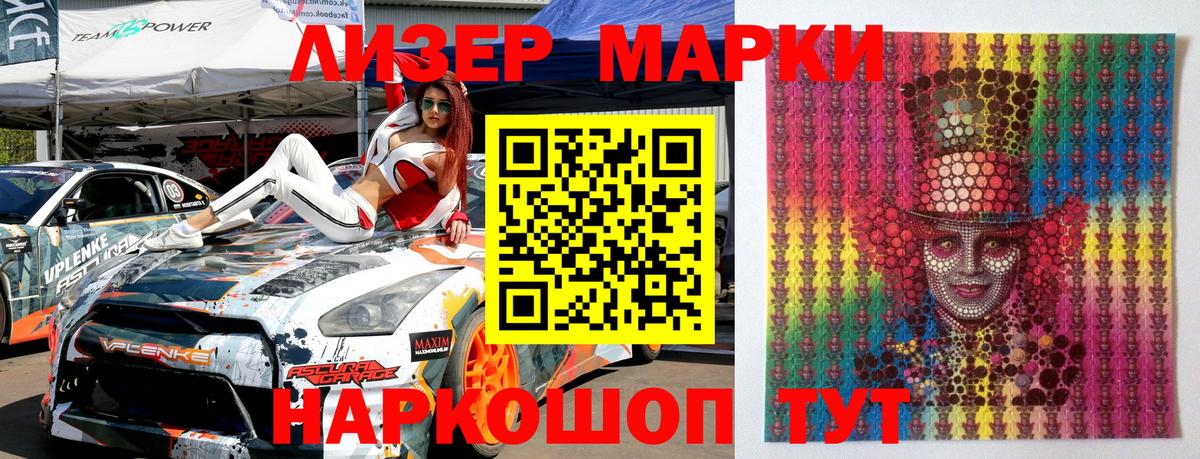 Марки N-bome 1,5мг  Марки N-bome 1,5мг  Вход с VPN  Верхняя Пышма 