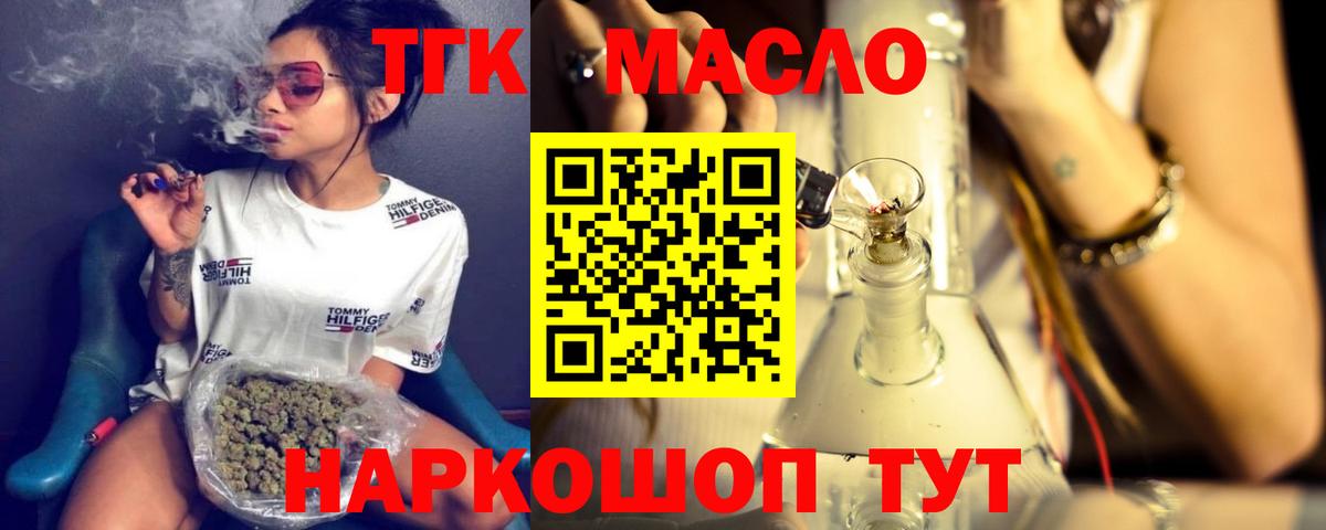 Верхняя Пышма  Дистиллят ТГК вейп  Вход с VPN  что такое наркотик  Дистиллят ТГК Wax 